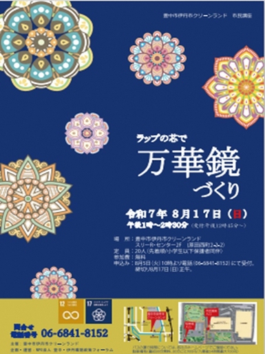 市民講座