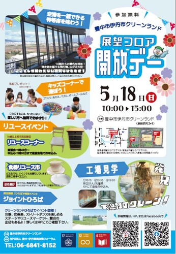5月イベント