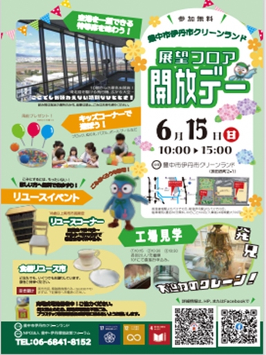 6月イベント