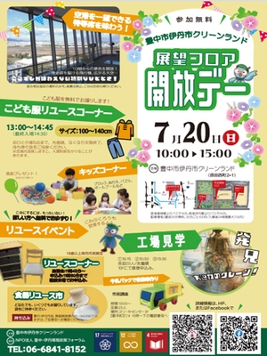 7月イベント