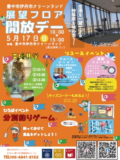 5月イベント
