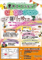 イベント様子2