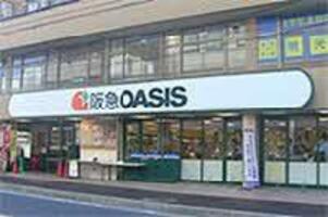 阪急オアシス　蛍ヶ池店