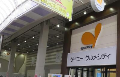 ダイエー　グルメシティ庄内店