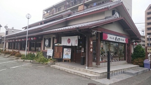 太鼓亭　豊中服部緑地店