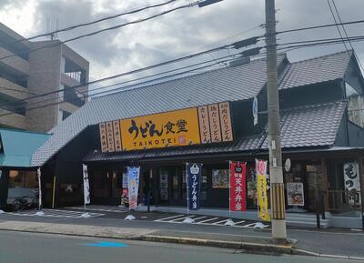 金比羅製麺　豊中千里店