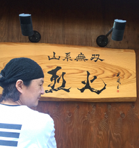 紹介