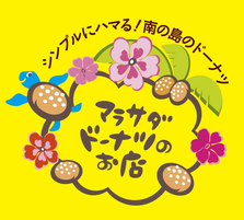 マラサダドーナツのお店　豊中駅前店