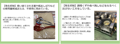 取組み