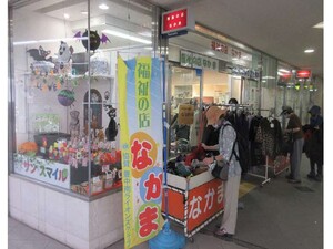 福祉の店「なかま」