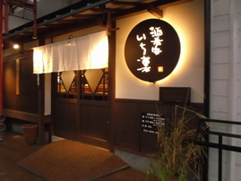 いち凛