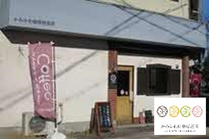 かみかわ珈琲焙煎所