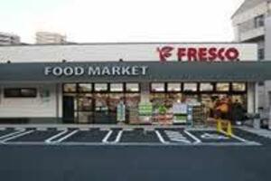 フレスコ　東泉丘店
