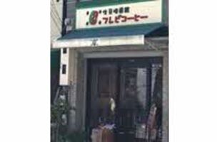 フレビコーヒー