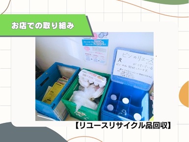 回収拠点