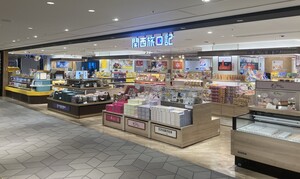 関西旅日記　大阪国際空港店