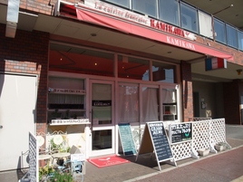 La cuisine Francaise KAMIKAWA