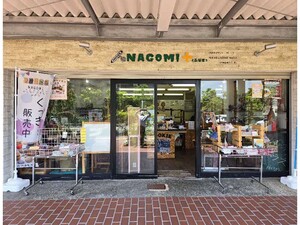 NAGOMI＋(ぷらす)