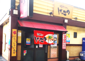 博多ラーメンげんこつ　豊中南店