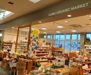 KUMU ORGANIC MARKET