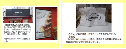 取組み