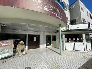 えほんサロンPICO