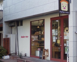 ぶたぶたベーカリー