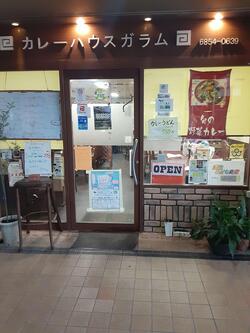 カレーハウス　ガラム