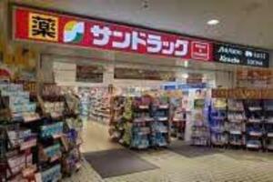 サンドラッグ　せんちゅうパル店