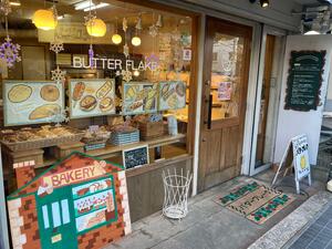 あったか手づくりパン　バターフレーク　上野店