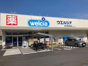 ウエルシア　豊中豊南町東店