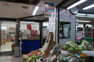 日和