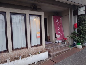 さくら