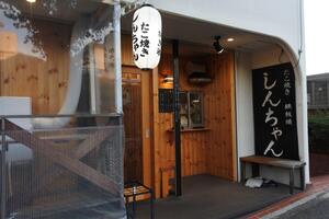 日和