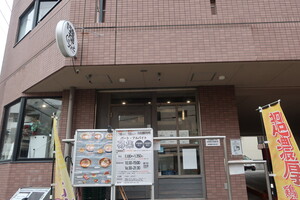 鶏くらふと