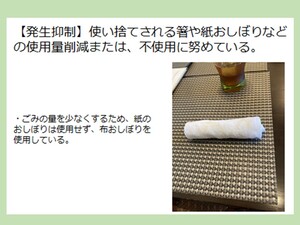 取り組み内容1