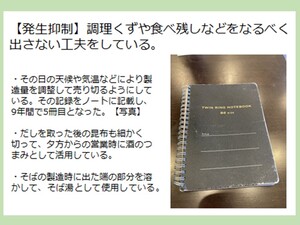 取り組み内容2