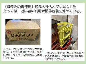 取り組み内容3
