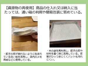 取り組み内容2