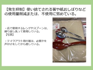 取り組み内容3