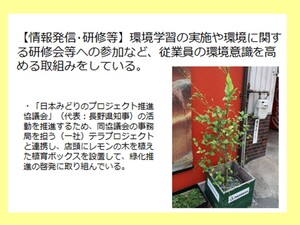 取り組み内容2