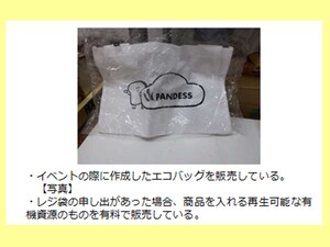 取り組み内容2