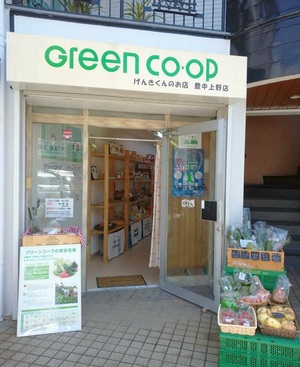グリーンコープ店舗写真