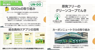 取り組み3