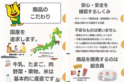 取り組み1