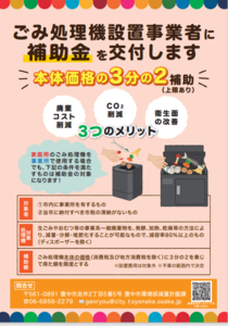 案内チラシ