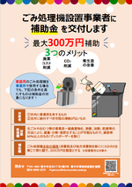 案内チラシ