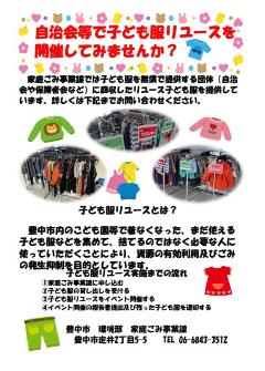 チラシ