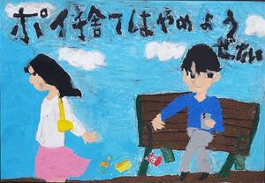 2024年銅賞（小学生の部）