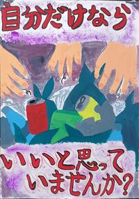 2024年度銀賞（小学生の部）